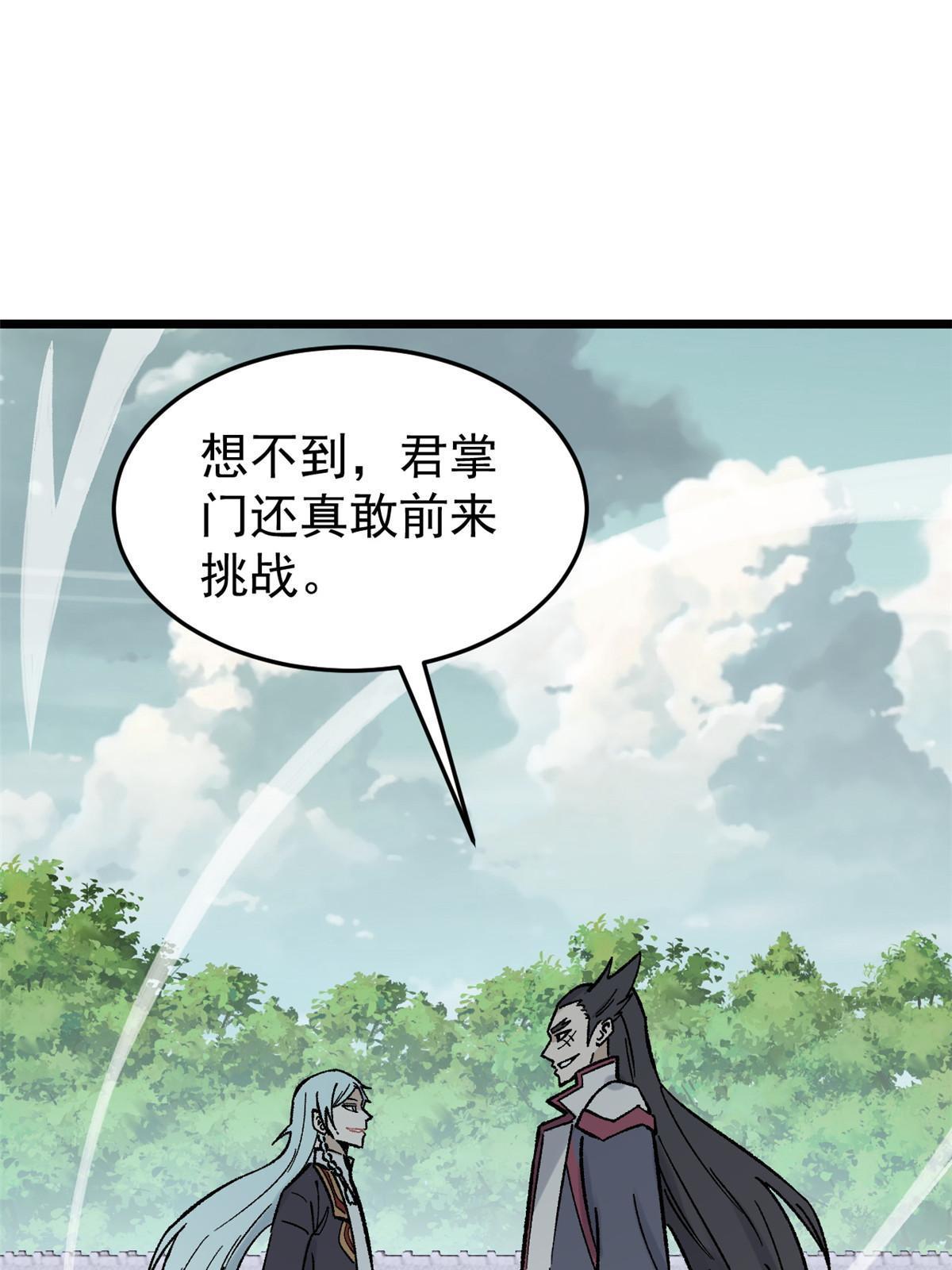 160 未婚妻的追求者55