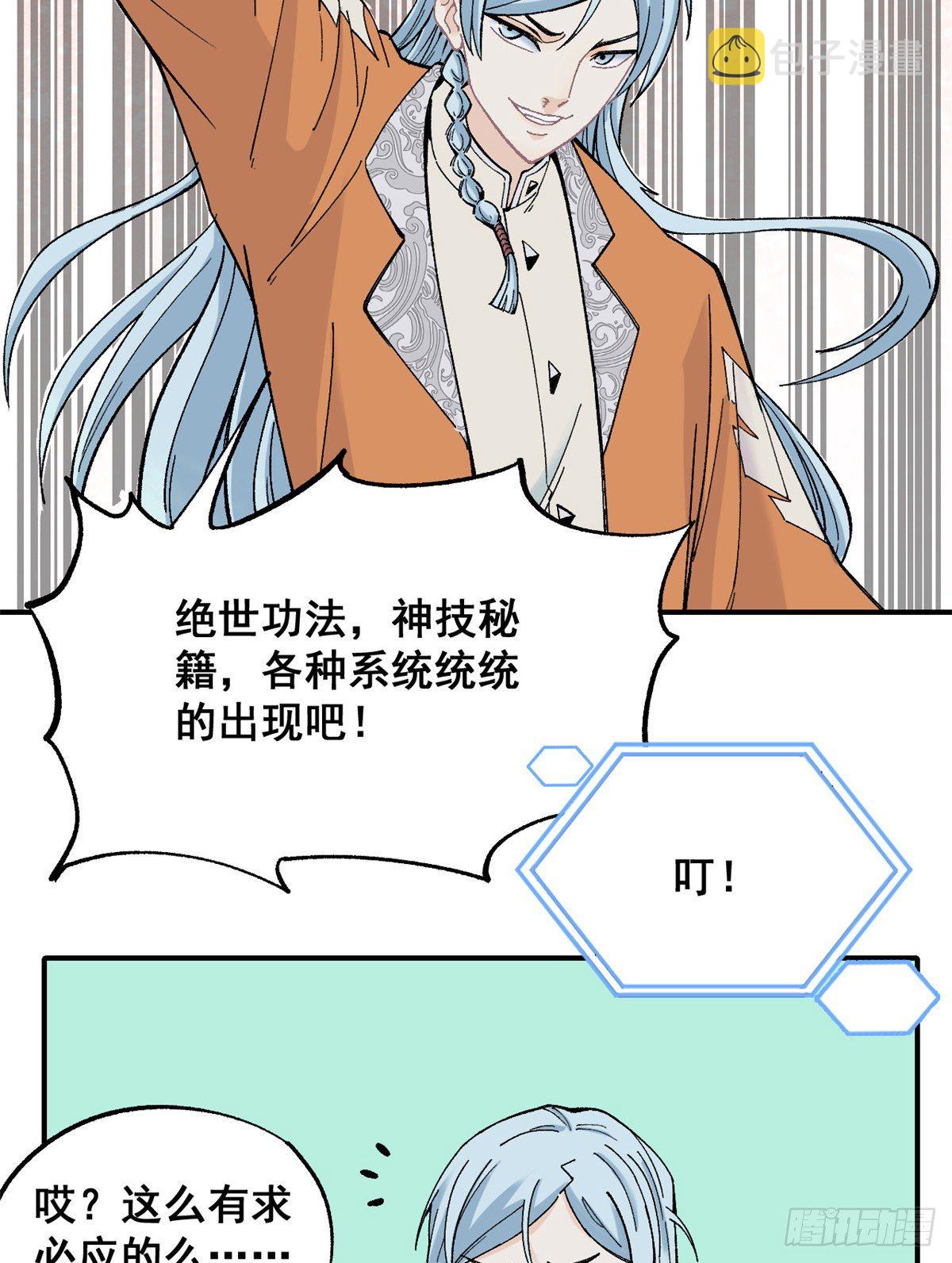 01 铁骨铮铮派30