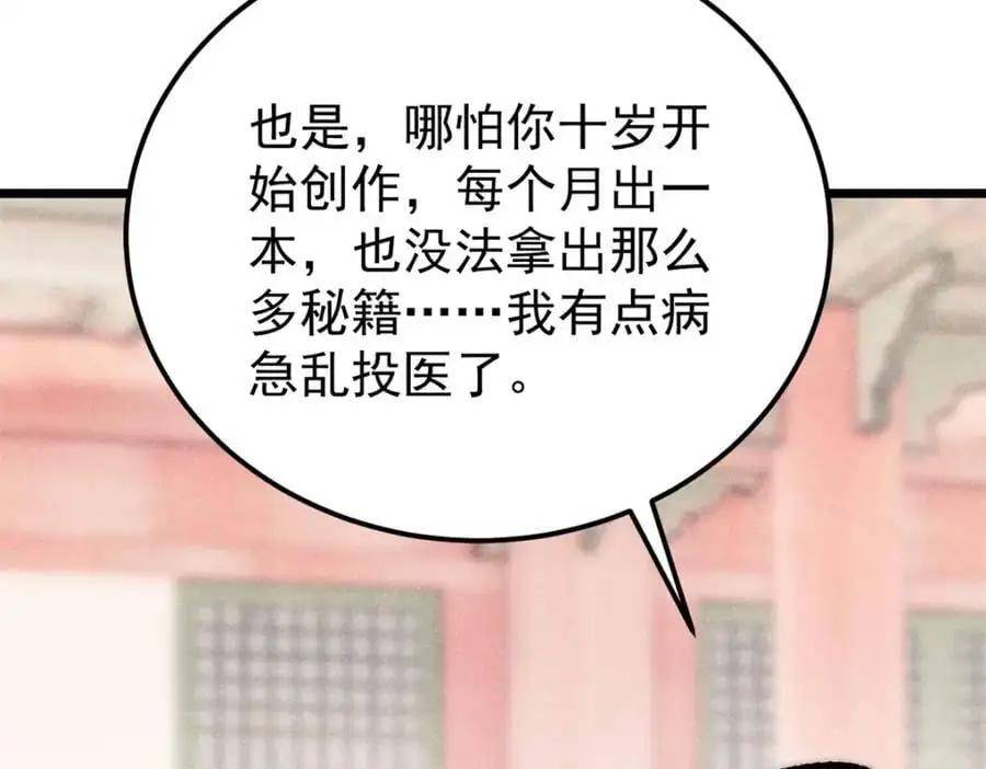 276 铁骨铮铮派集体摆烂42