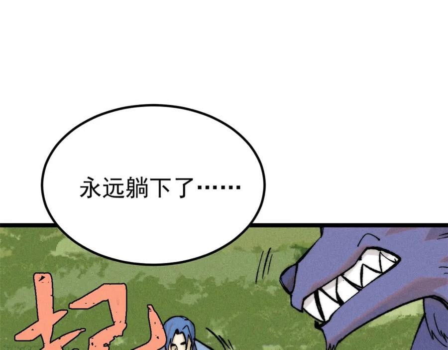 254 这些人都会掌门的技能25