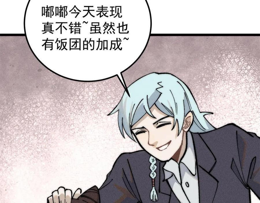 267 厨神嘟嘟的战斗力162