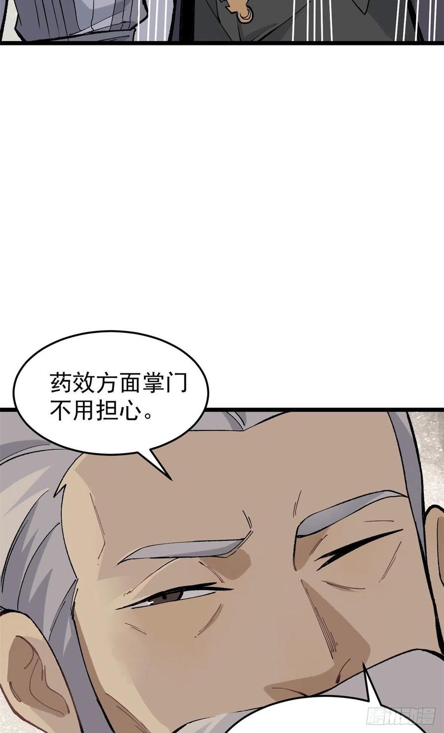 84 高级丹药7