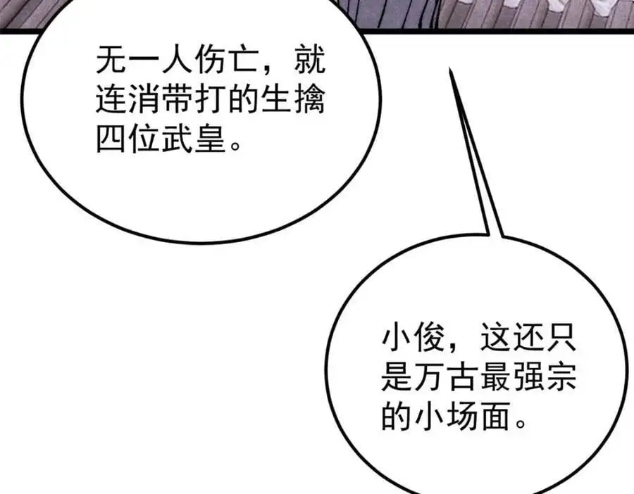 283 我的底牌很多145