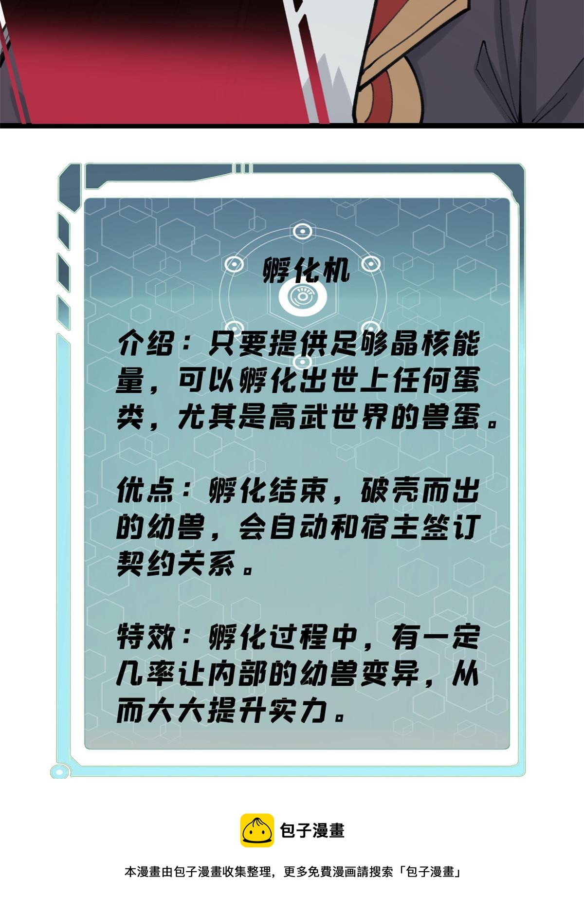 139 又又又氪金4