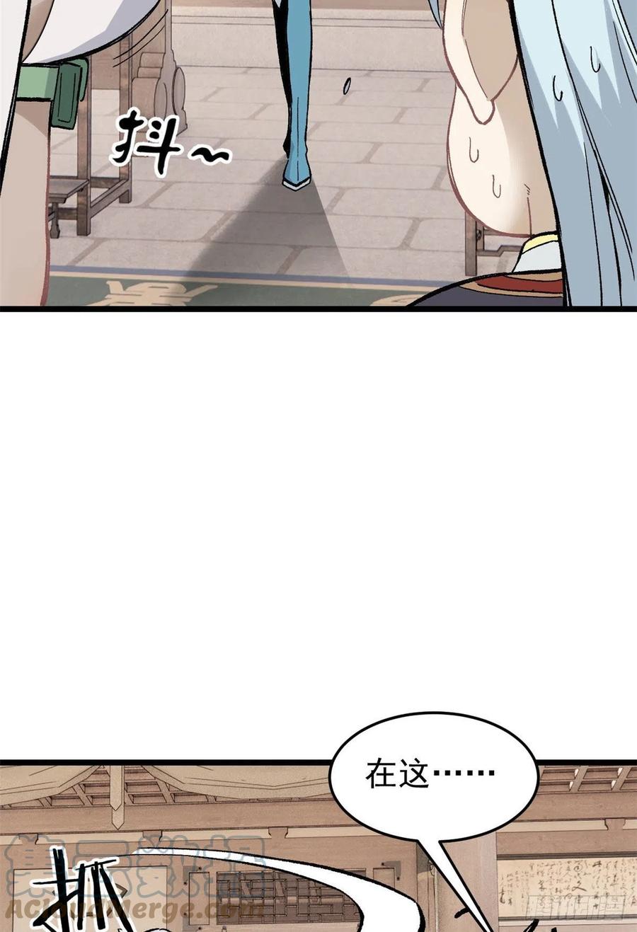 84 高级丹药36