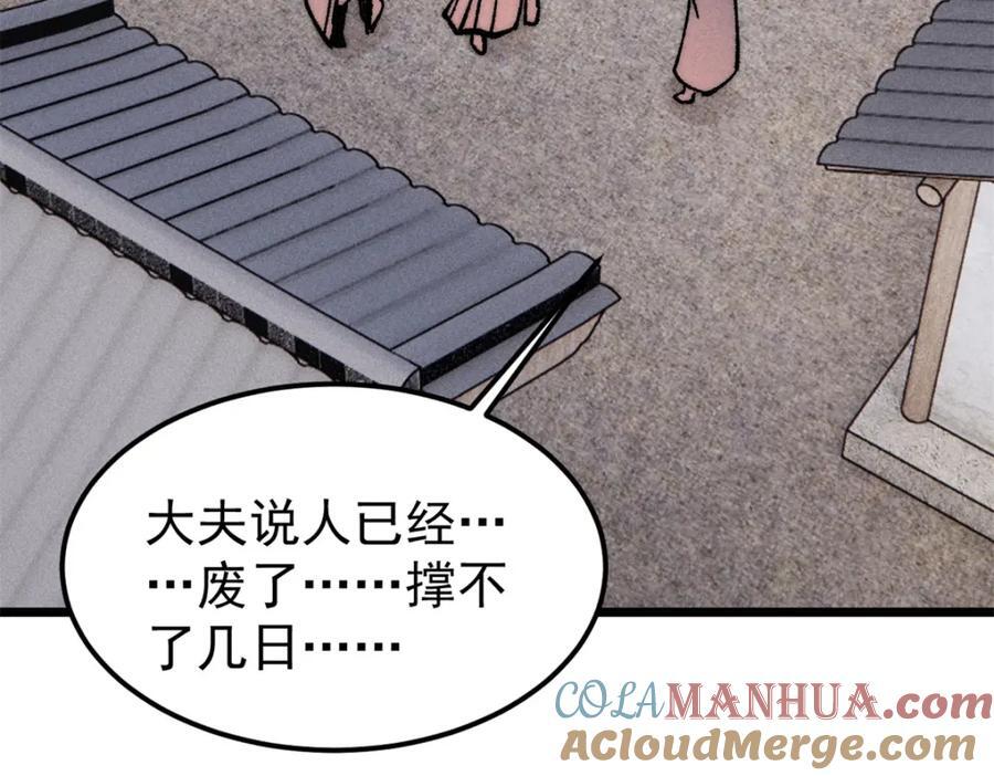 260 有人跟我抢芊芊？88