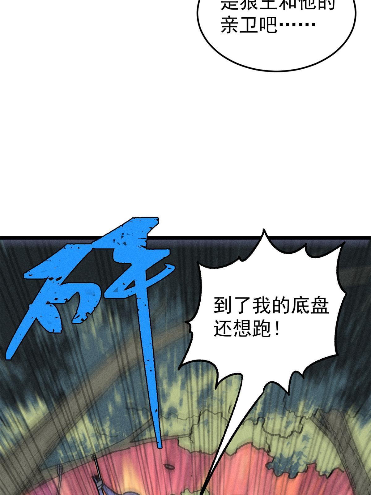 194 狼王哀嚎16