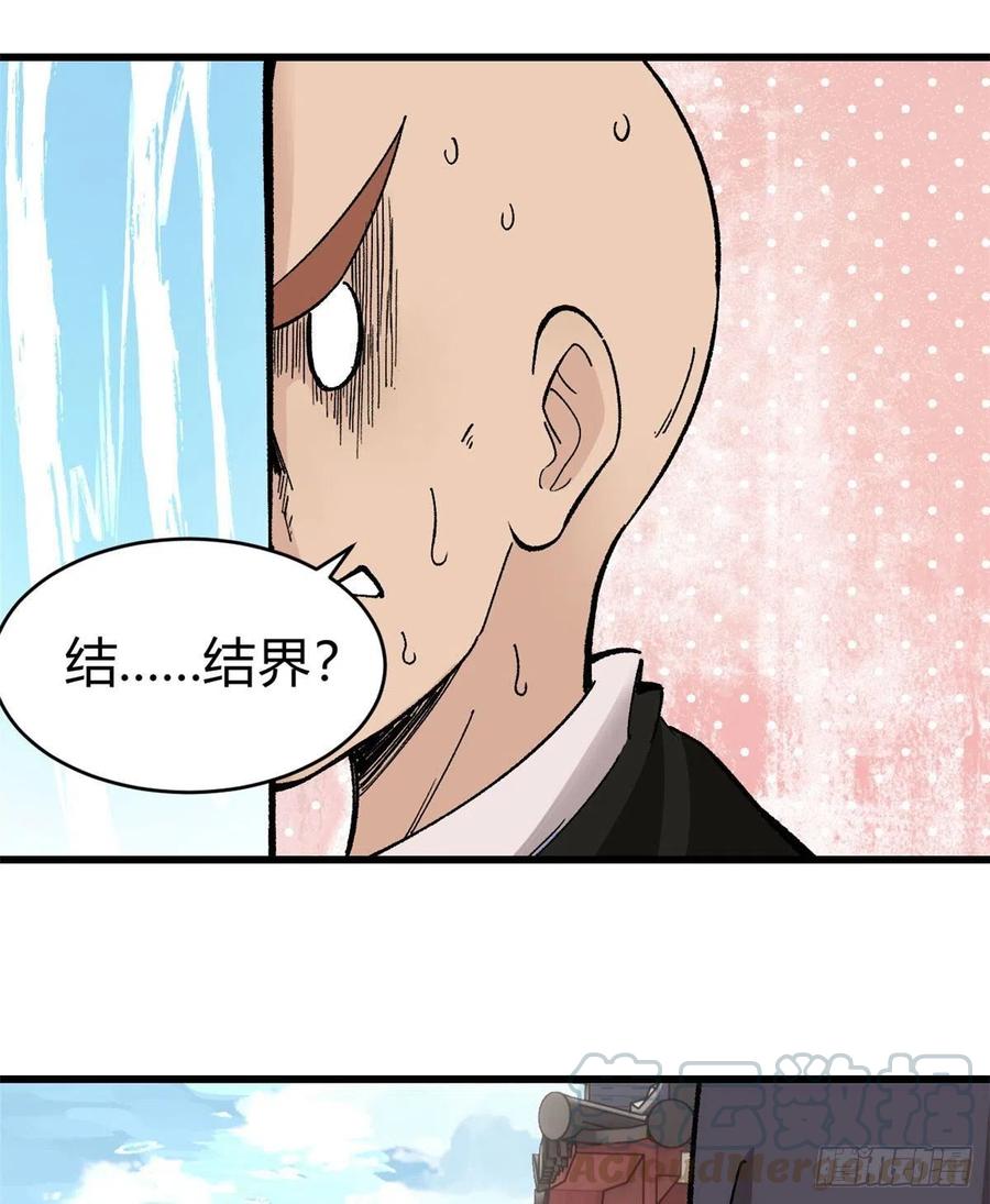 51 细雨楼杀手16
