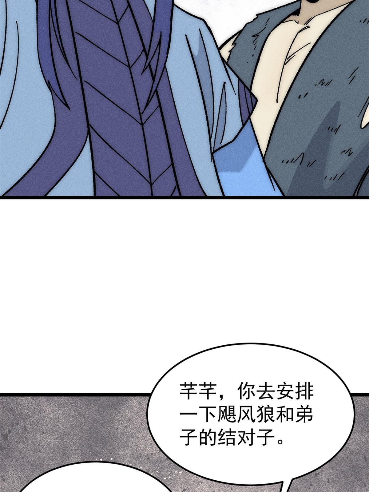 197 最后割把韭菜71