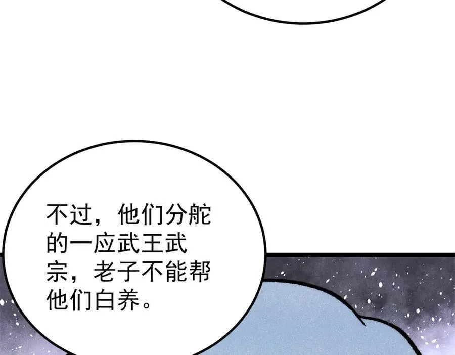 316 弟子排位战7