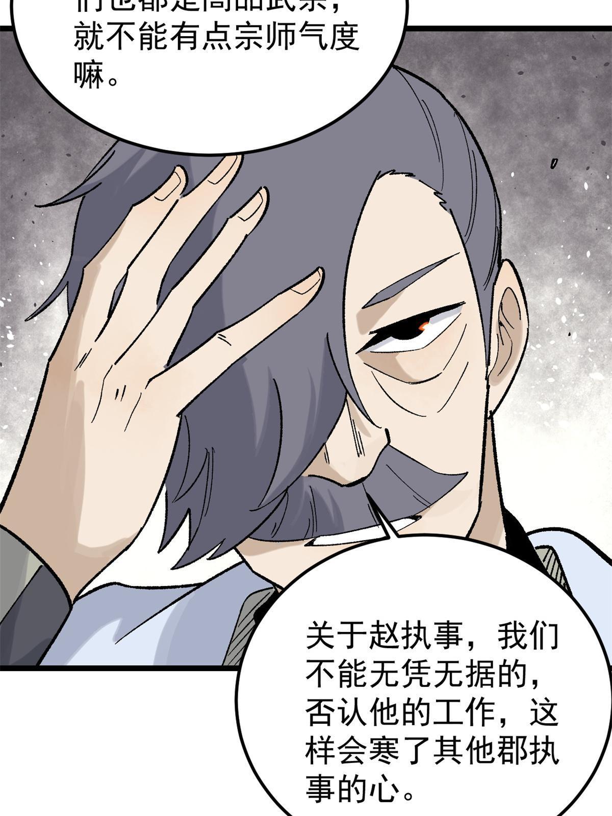 154 门派认证再起波澜44