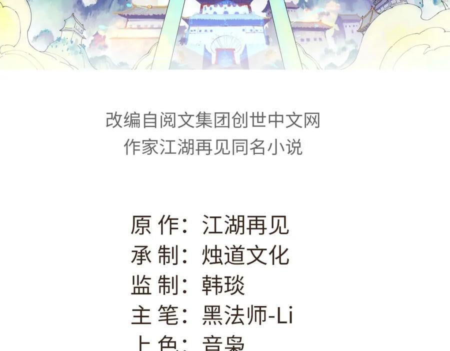 260 有人跟我抢芊芊？2