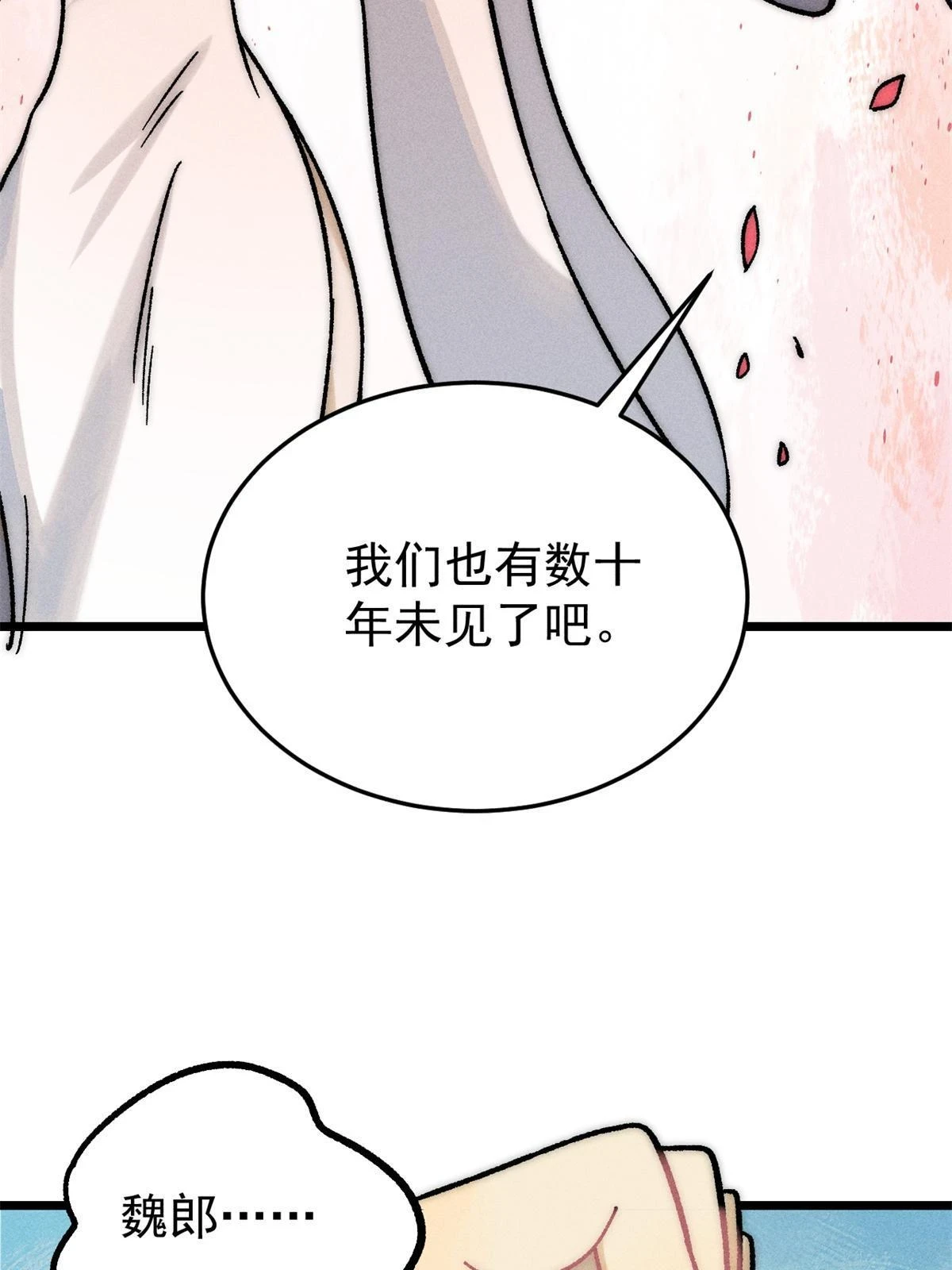 210 老情人叙旧5