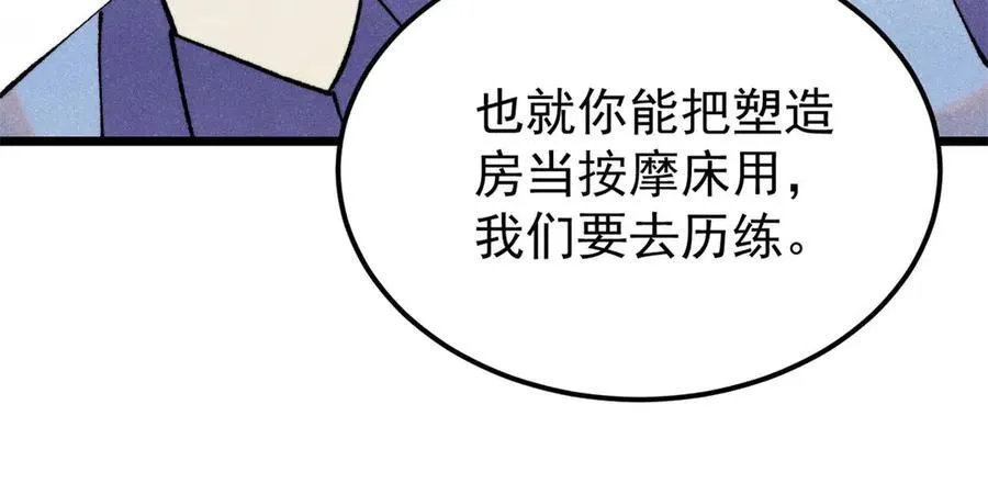 316 弟子排位战137