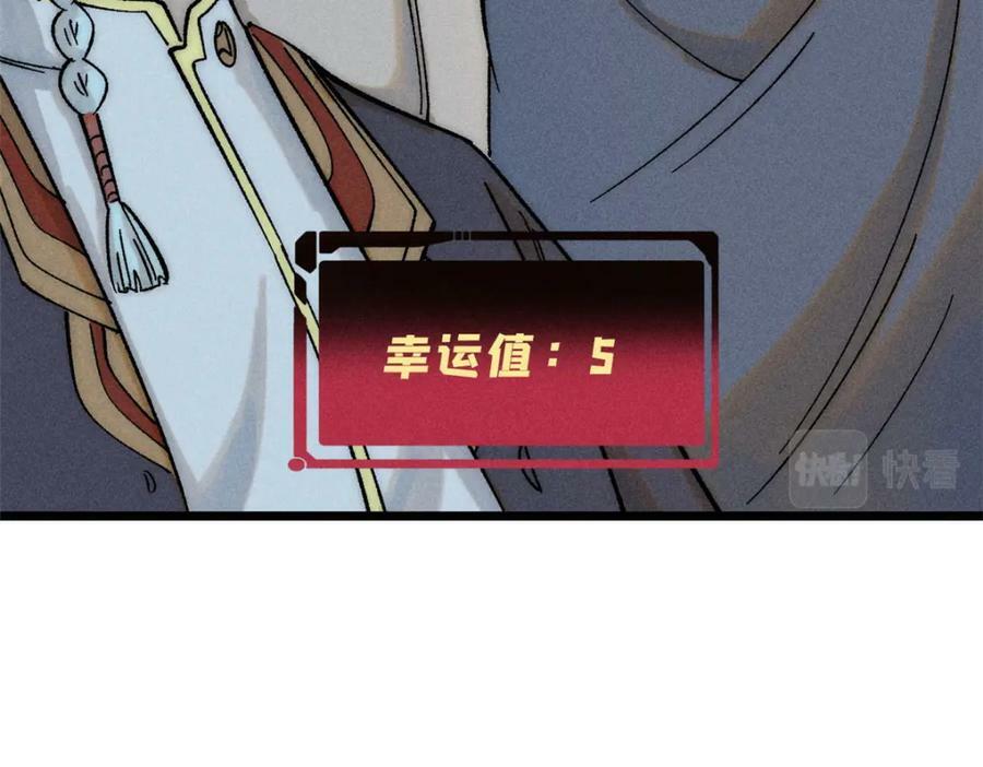 235 气运之子入宗门29