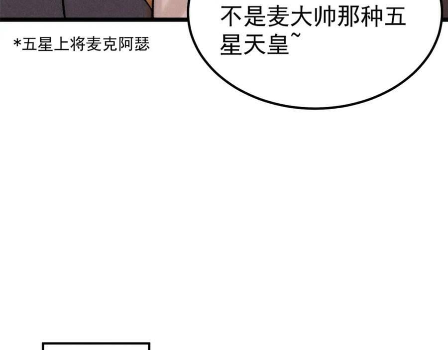 246 关门弟子是这个意思？154