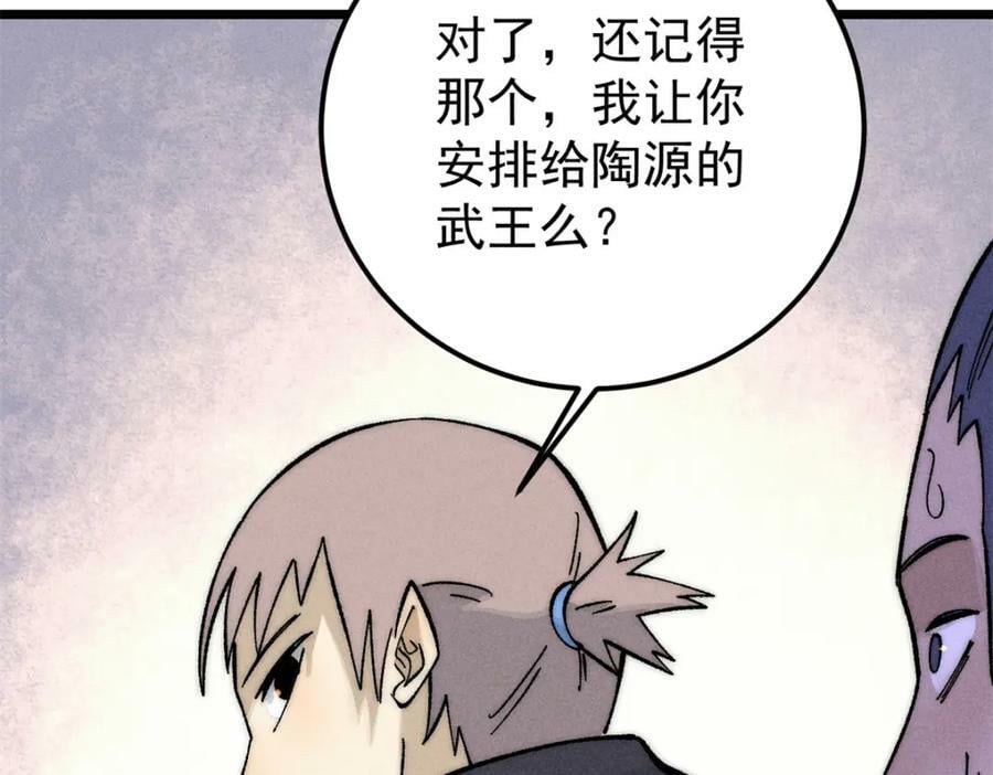 242 我，剑武双修137