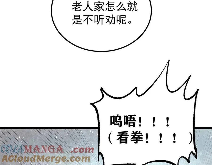 313 仙人抚我顶132