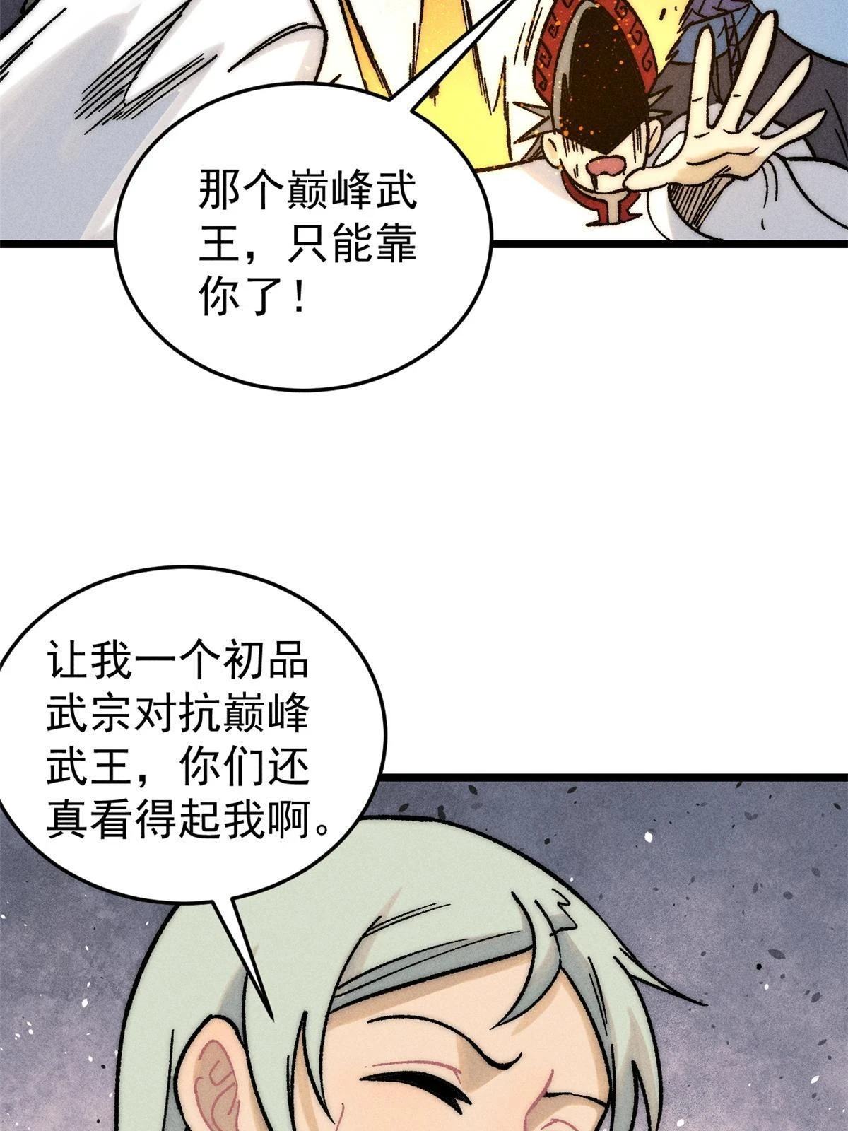 209 这次是硬茬54