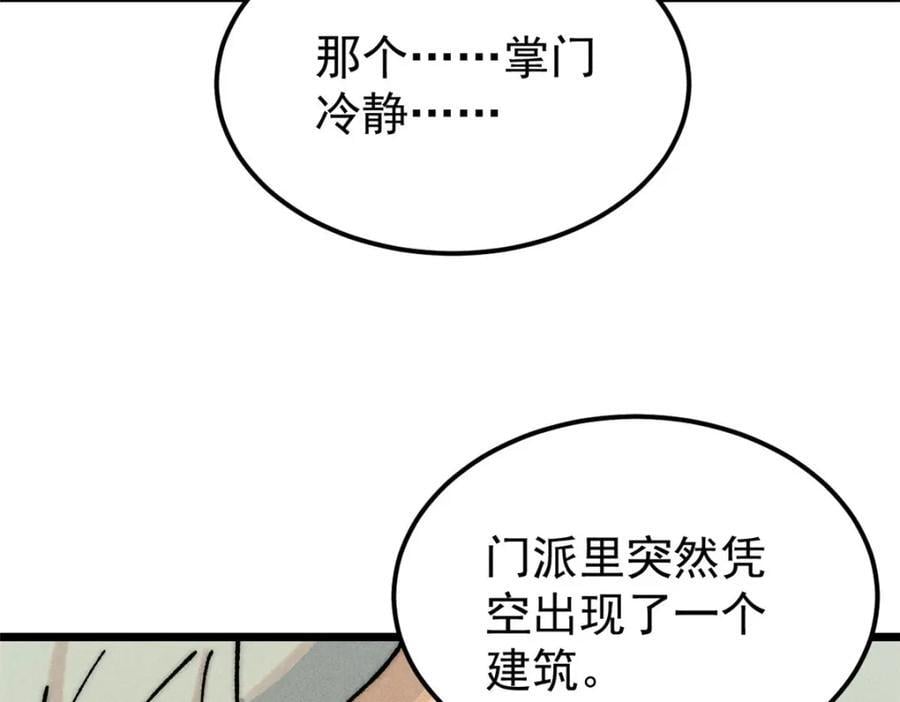 257 击退真阳郡175