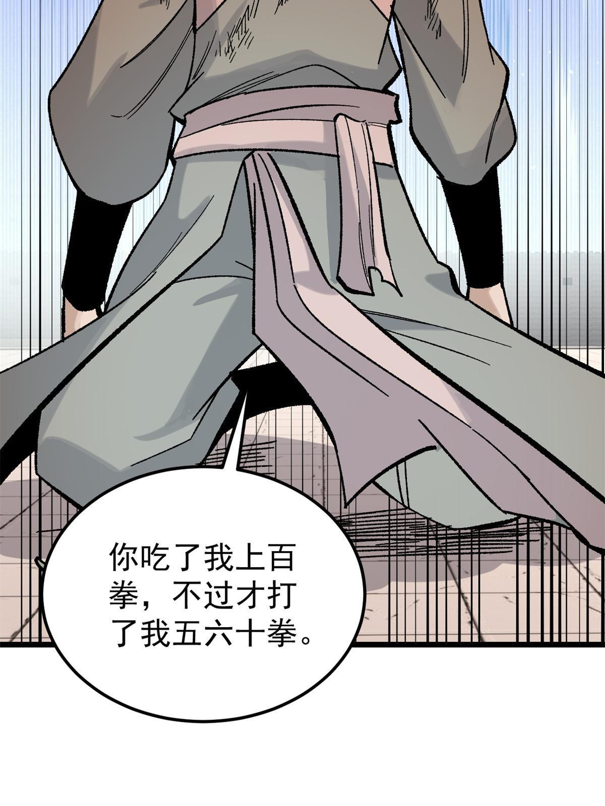 164 对，我巨抗揍61