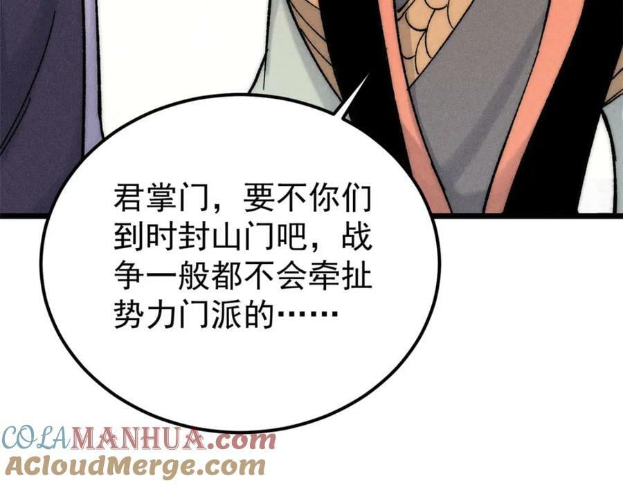 235 气运之子入宗门140