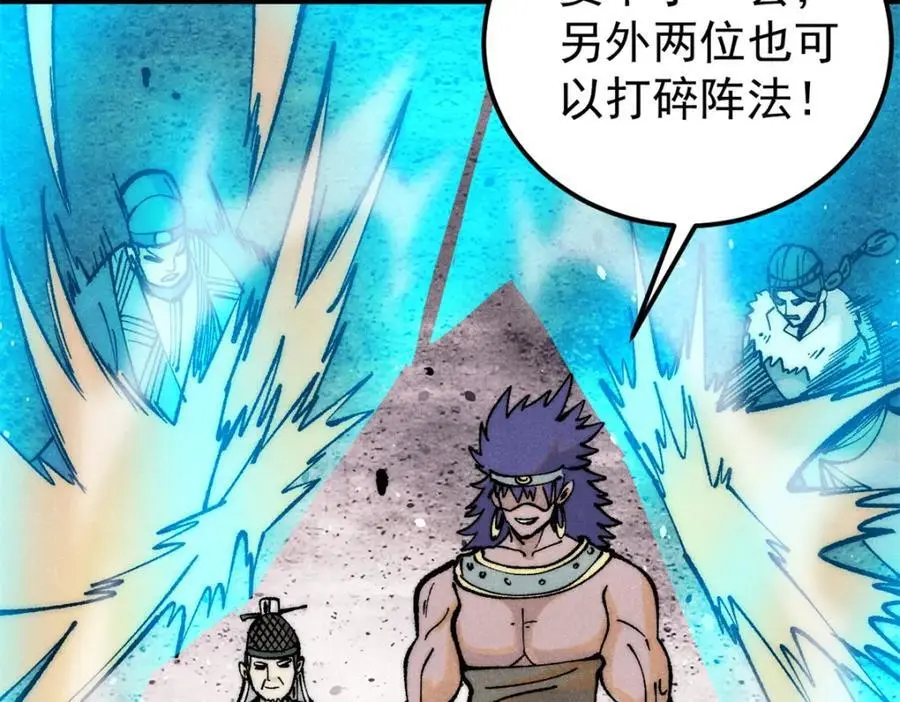 281 甄老的阵法138