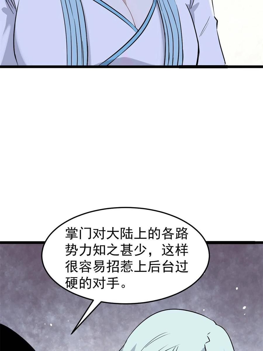 124 掌门走，芊芊跟58