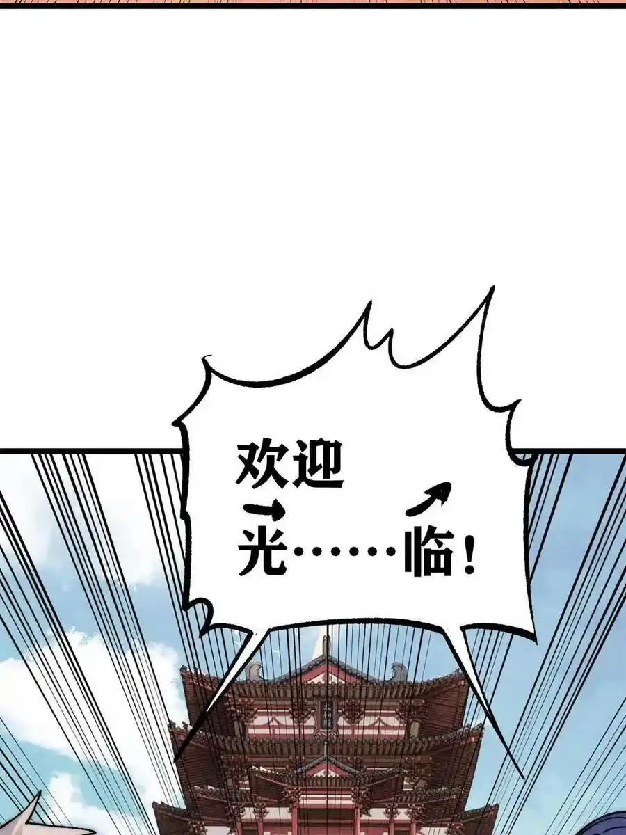 220 美女宫主来拜访31