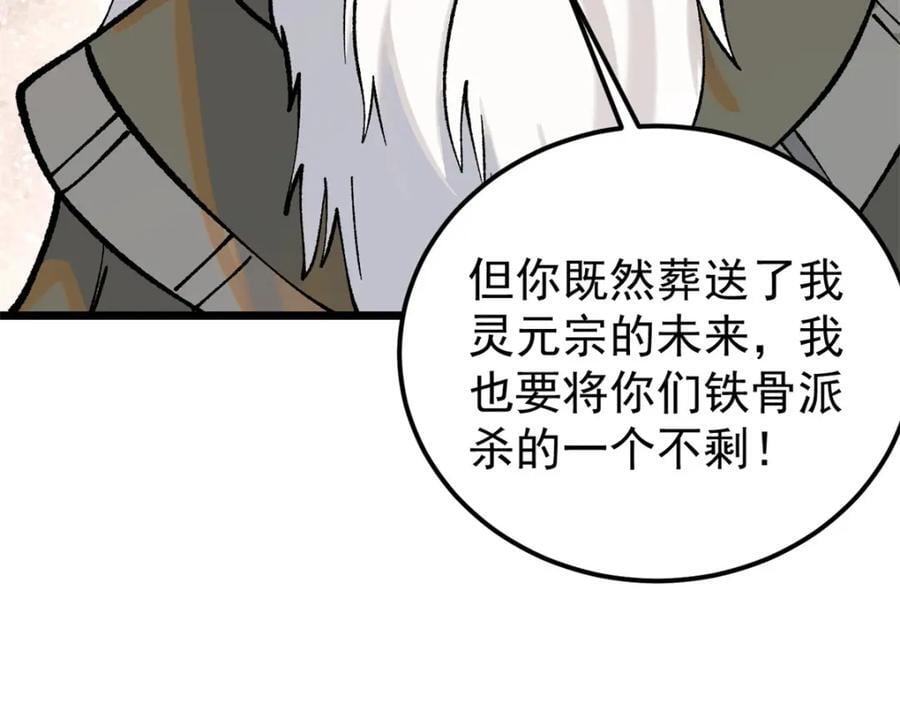 258 器灵143