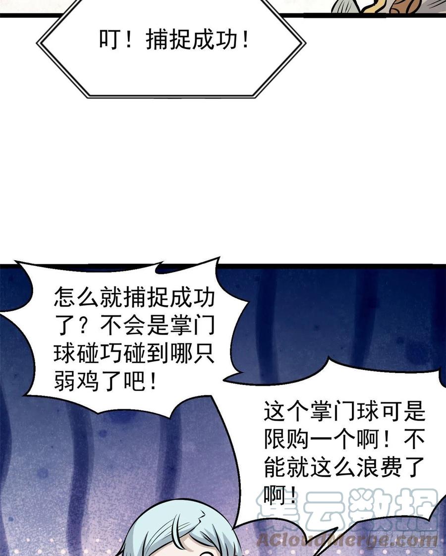 107 大猫咪也是猫39