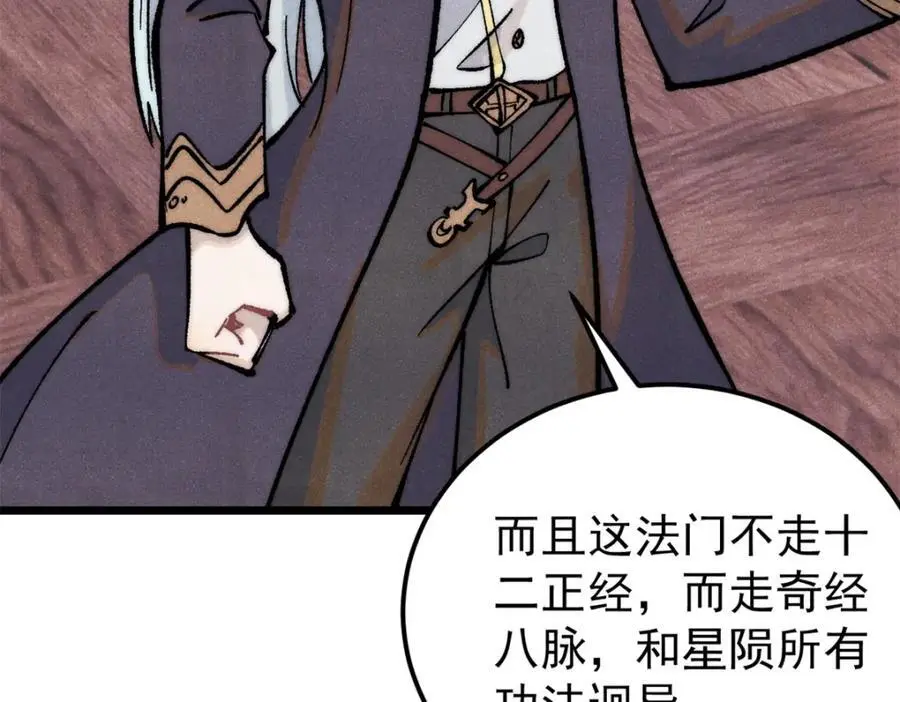 275 看门人的威严133