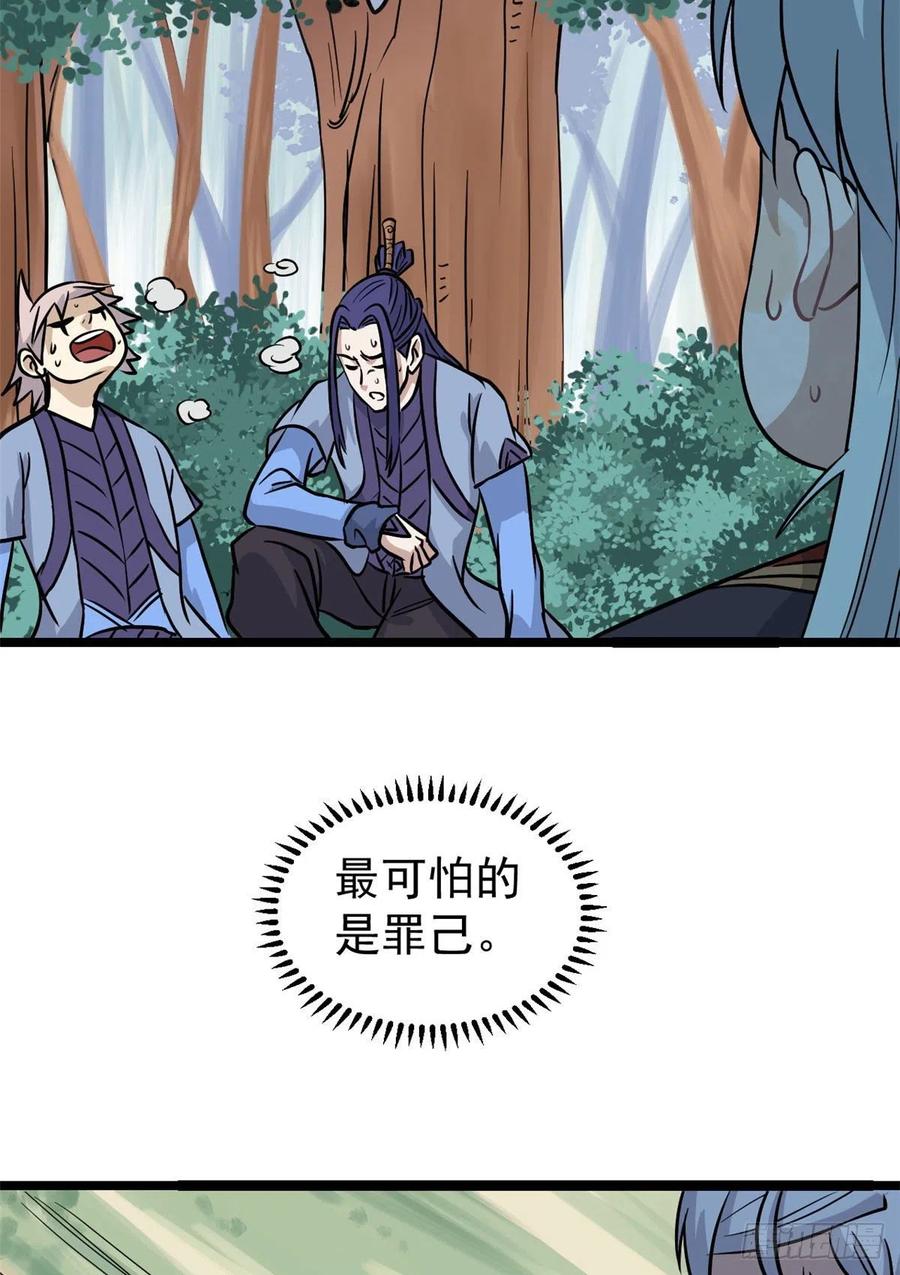 122 弟子又超神发挥了29