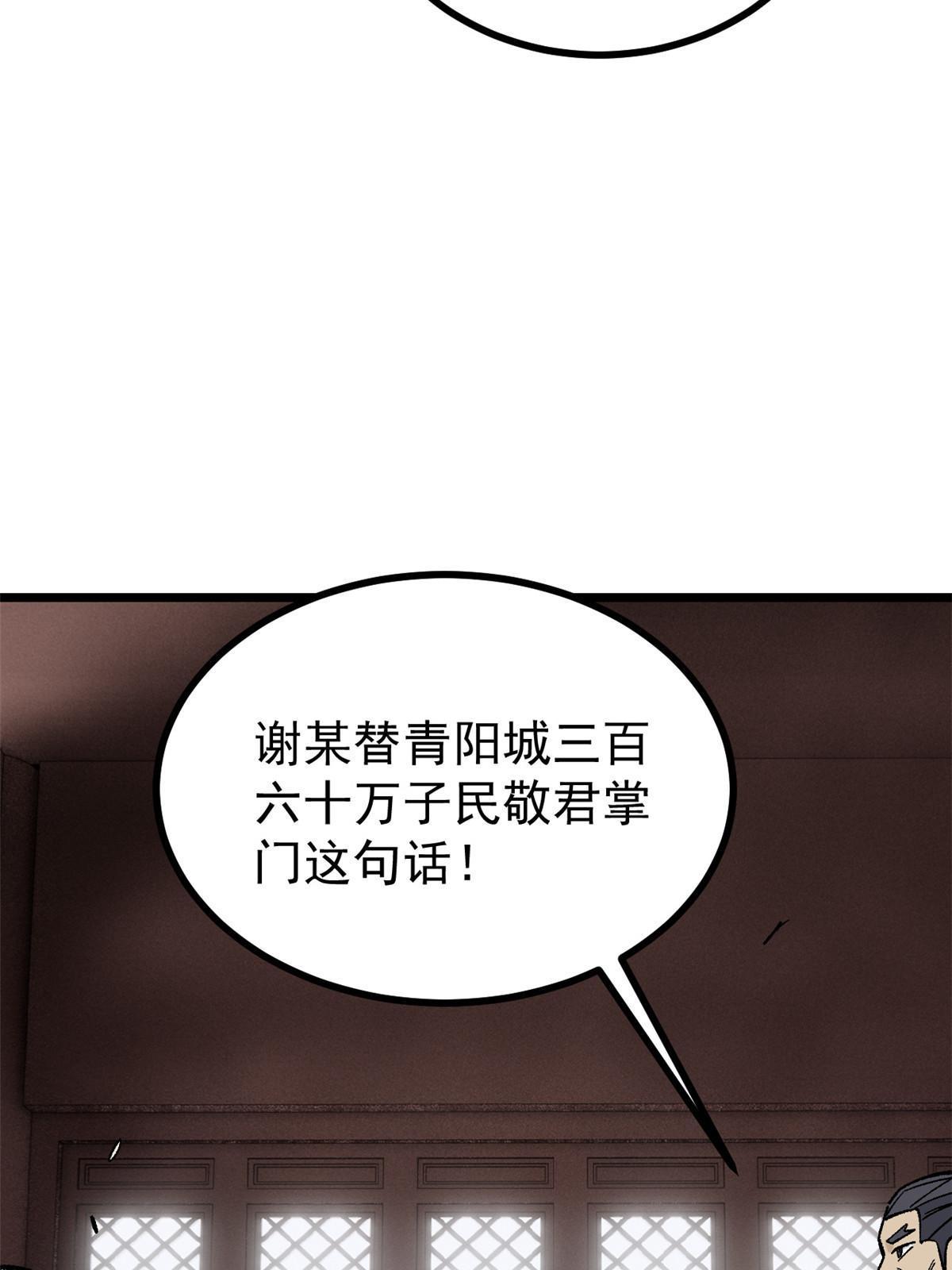 156 神秘郡守53