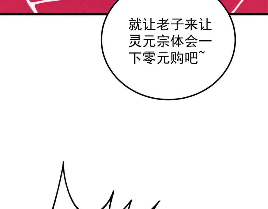 243 拖下去，埋了113
