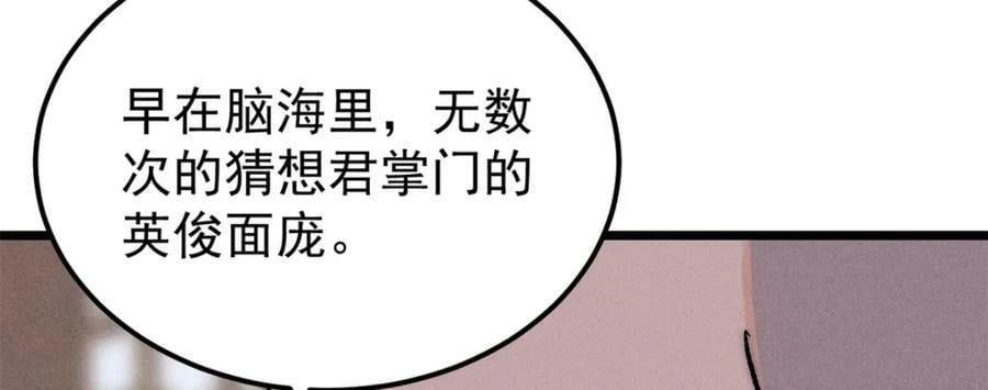 250 颜狗落泪82
