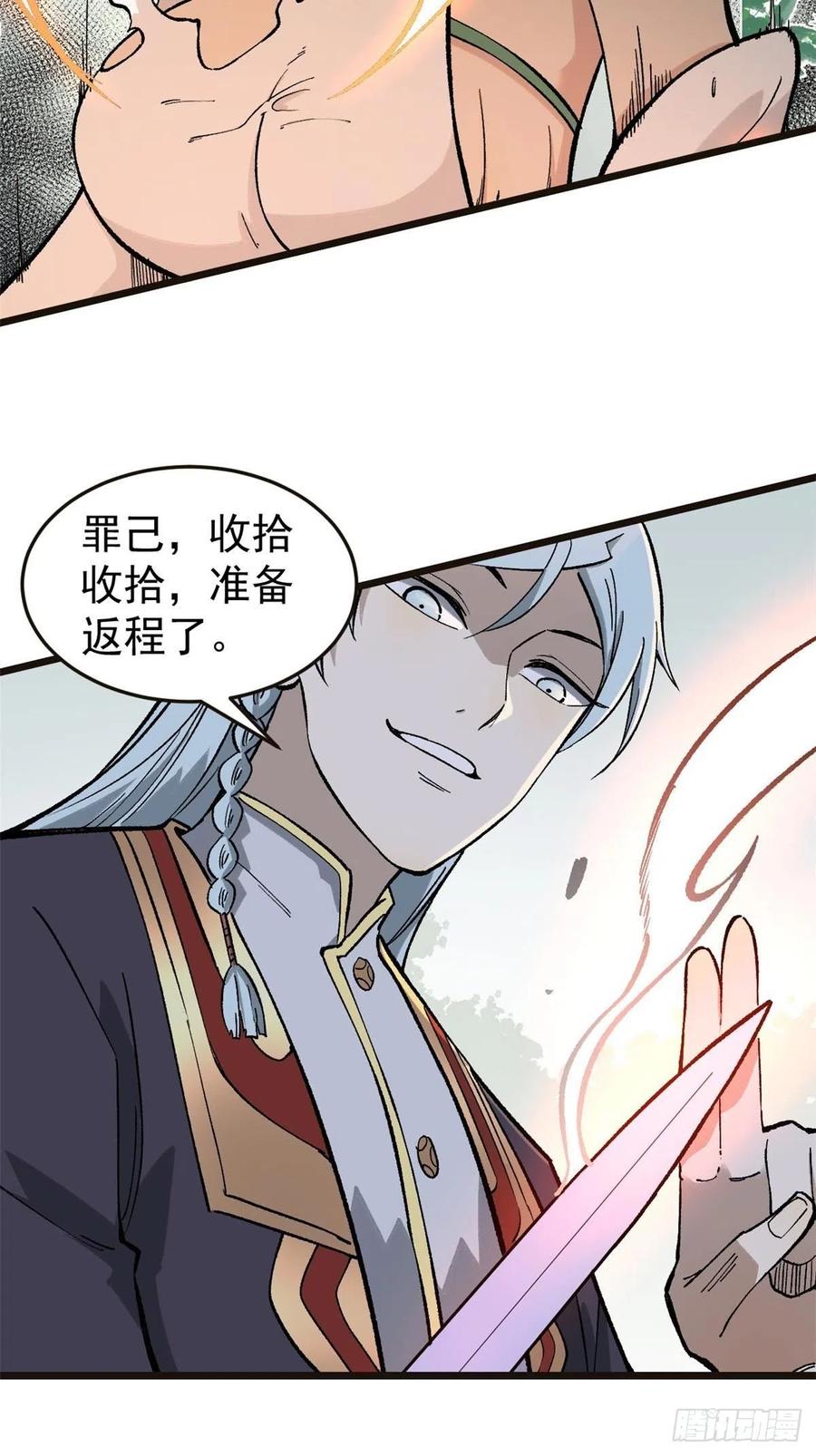 79 细雨楼楼主35