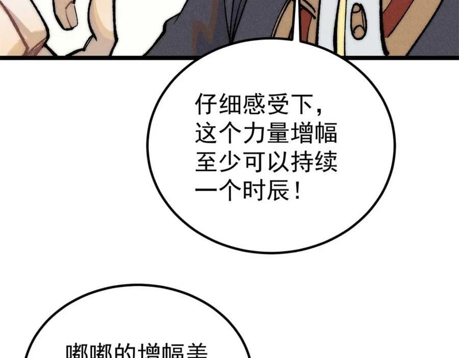 259 三人同游133