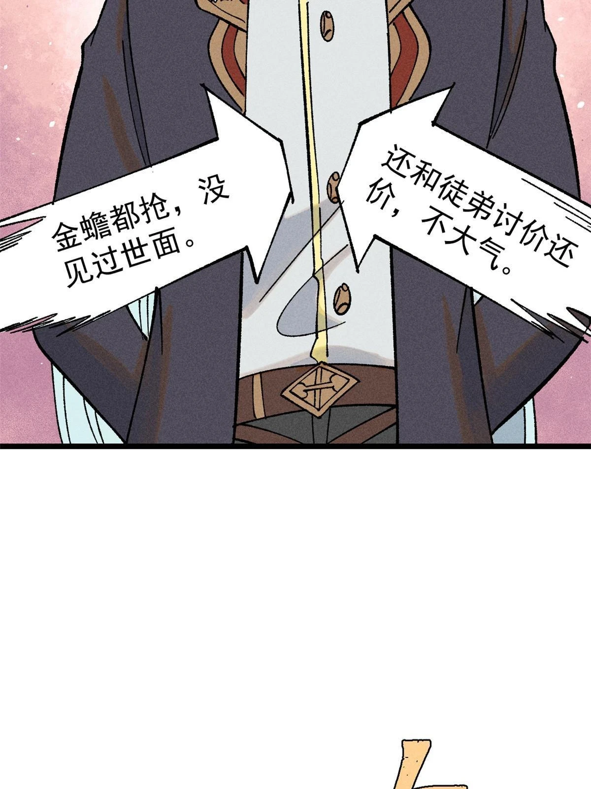 214 掌门家访19