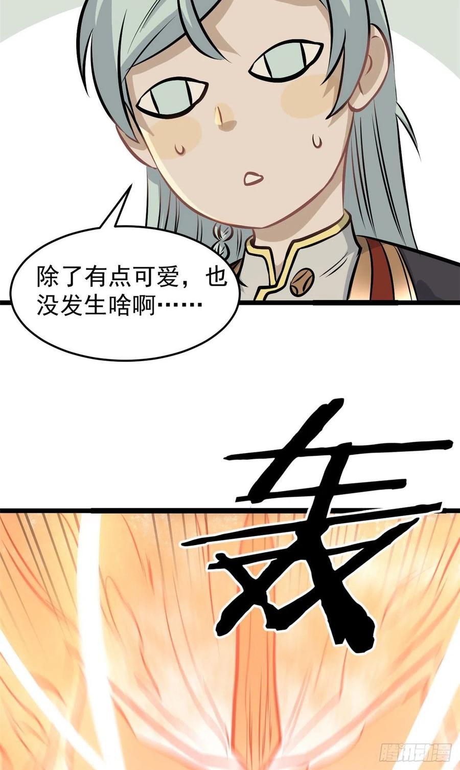 108 契约兽38