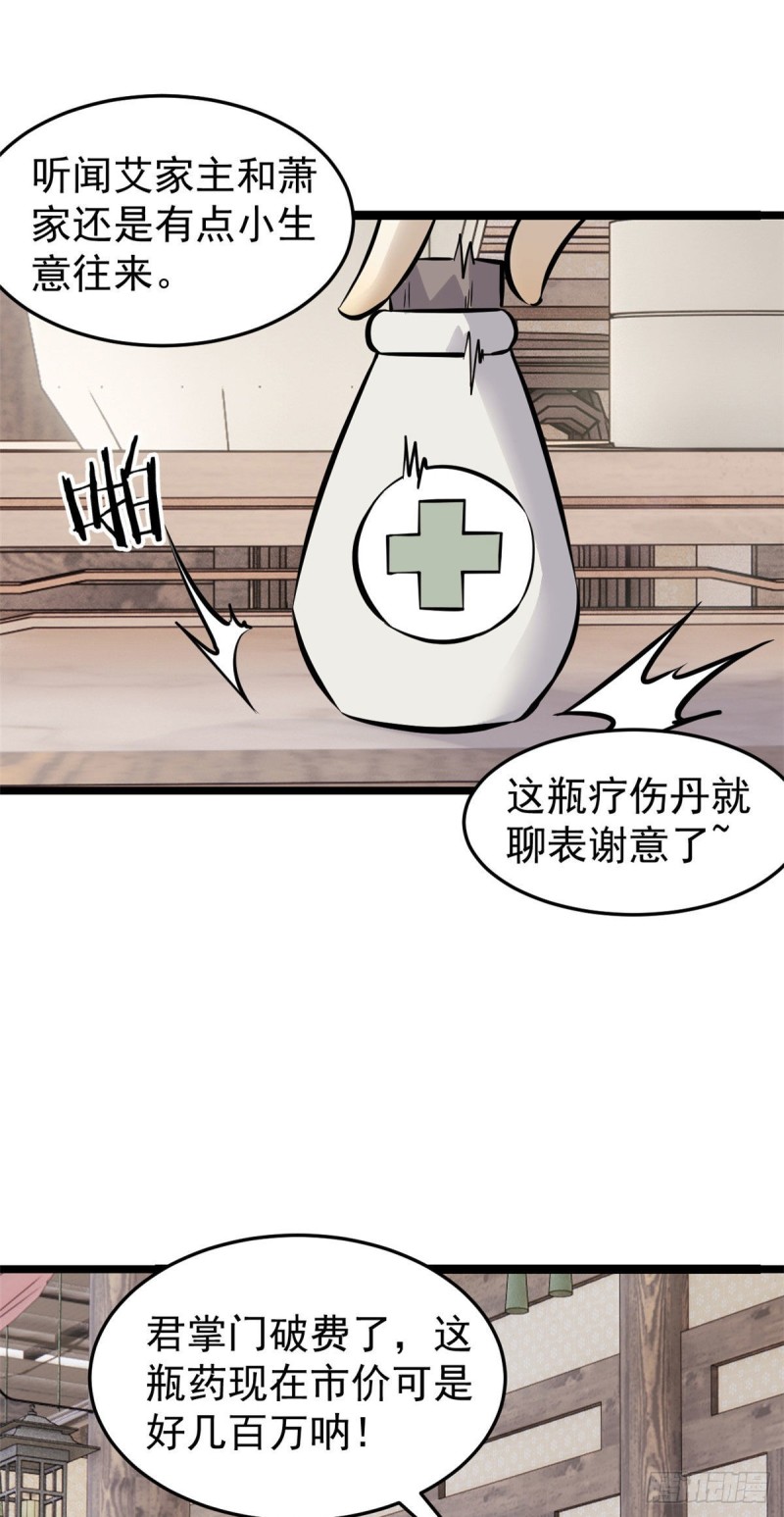 96 虎口夺食37