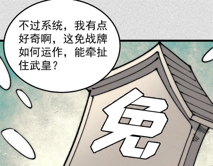 245 上界之人138