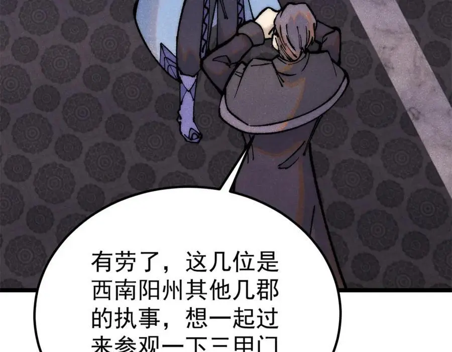276 铁骨铮铮派集体摆烂110