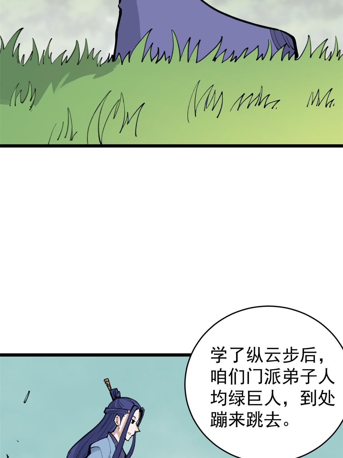 147 掌门好猥琐22