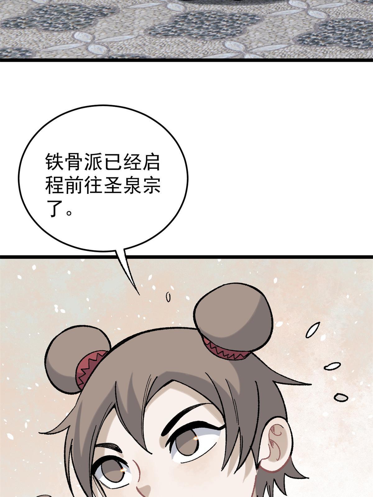 157 约战日45