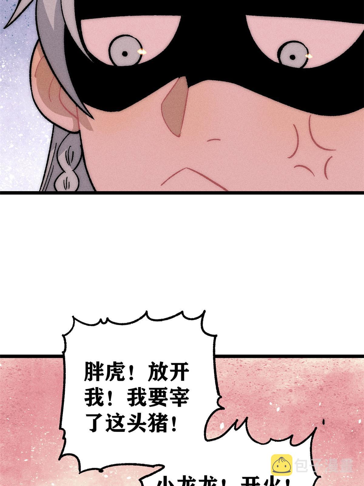 199 契约兽进化80