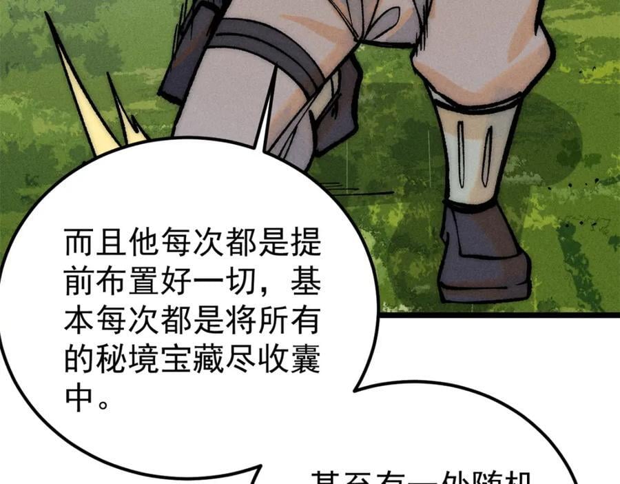 252 撒豆成兵67
