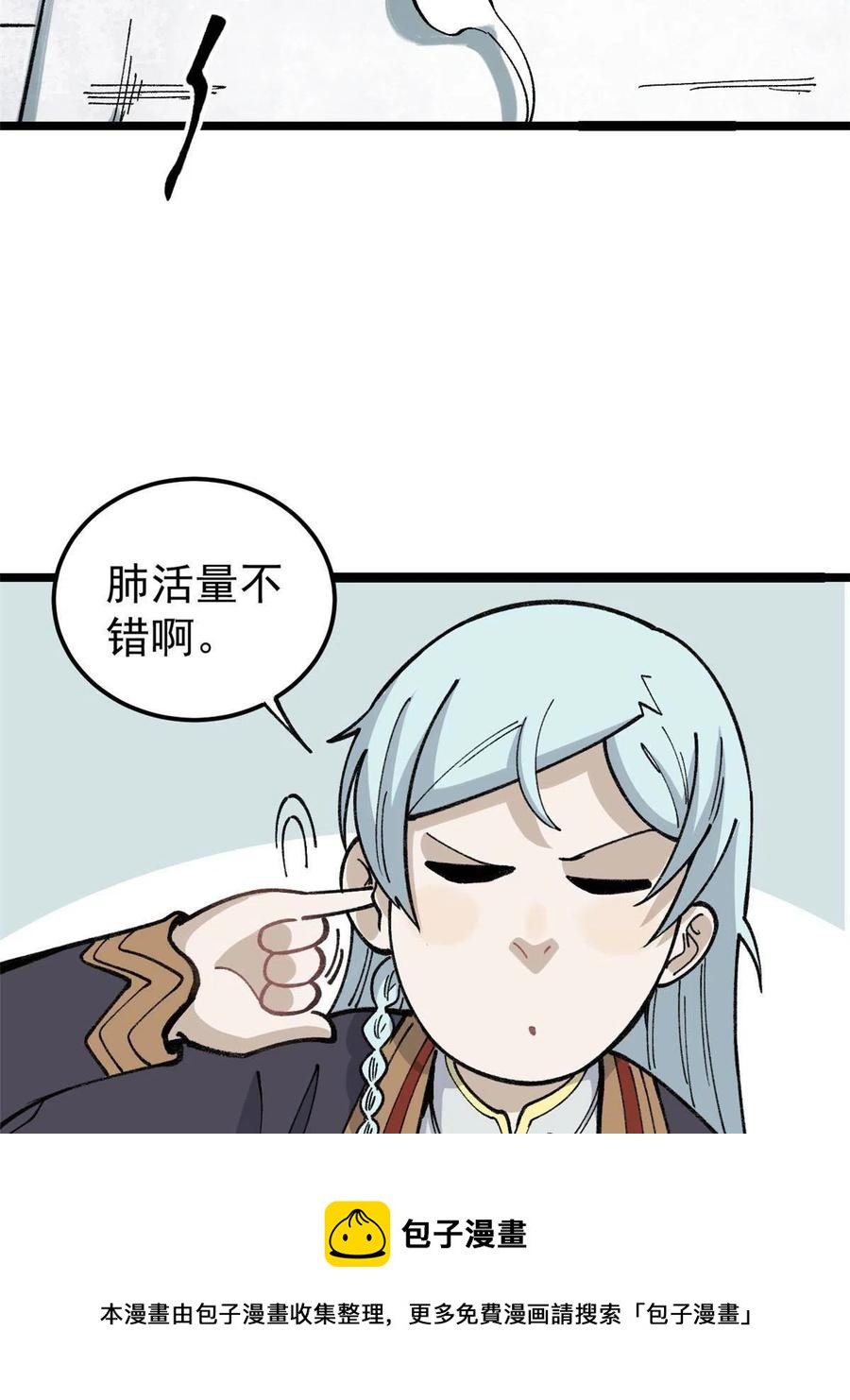 132 黑鹰堂凉凉16