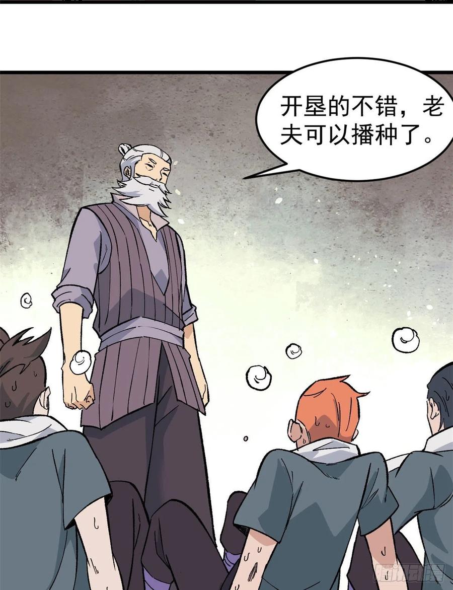63 想发财先种田21