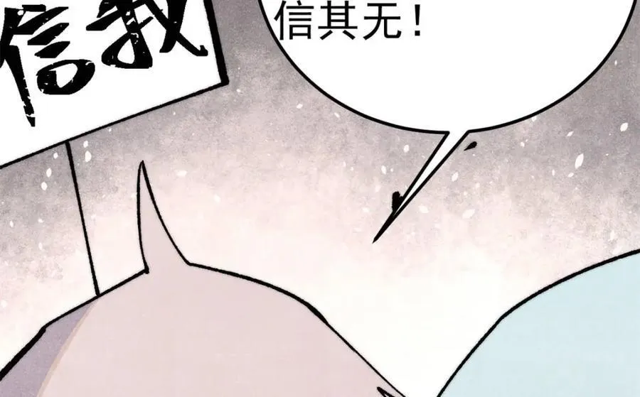 304 狗剩来也！89